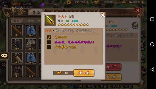 战棋三国免广告版下载 v10.0.0