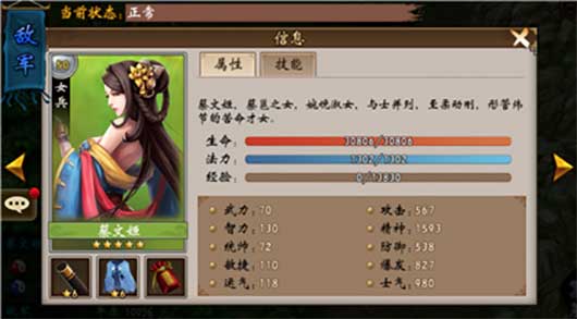 战棋三国免广告版下载 v10.0.0