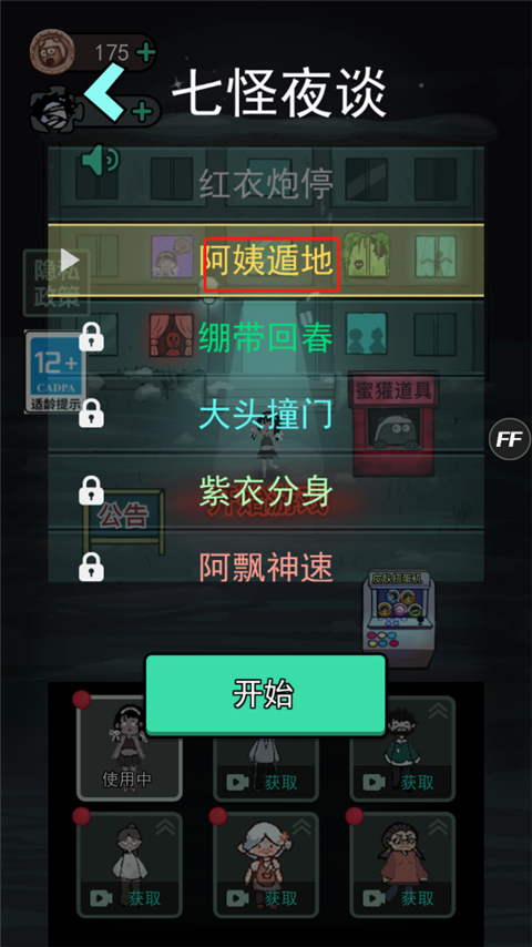 躺平发育免广告版下载 v2.5.14