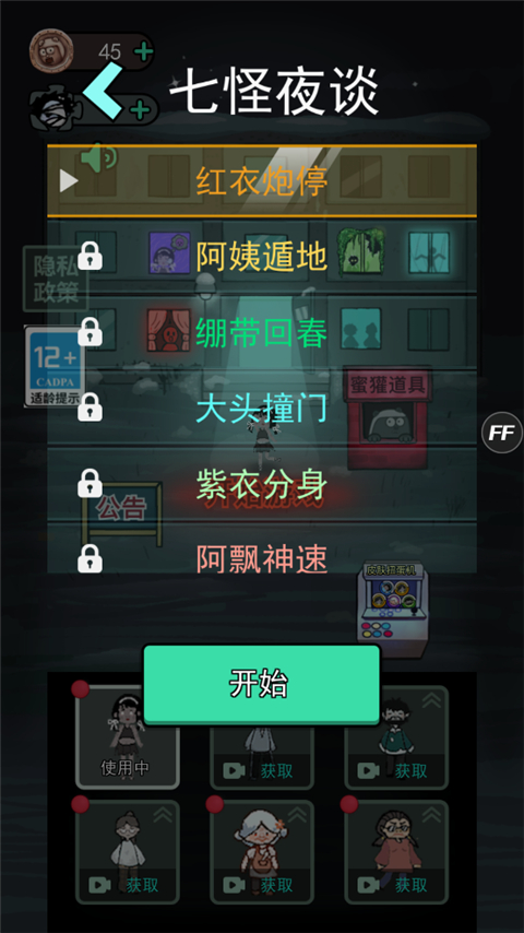 躺平发育免广告版下载 v2.5.14