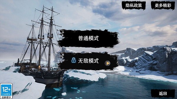 海上狼人杀无限资源版下载 v1.0.1