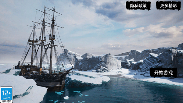 海上狼人杀无限资源版下载 v1.0.1