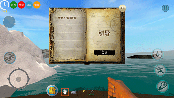 海上狼人杀无限资源版下载 v1.0.1