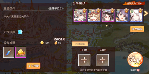 食之契约wiki免费版下载 v21.10.56