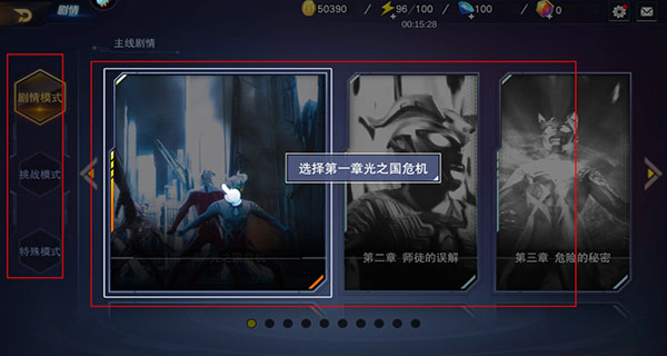 奥特曼宇宙英雄无限资源版下载 v17.0.0