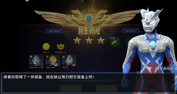 奥特曼宇宙英雄无限资源版下载 v17.0.0