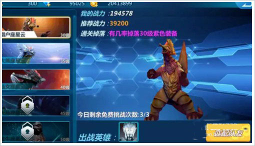 奥特曼宇宙英雄无限资源版下载 v17.0.0