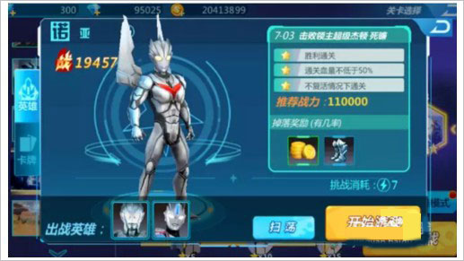 奥特曼宇宙英雄无限资源版下载 v17.0.0