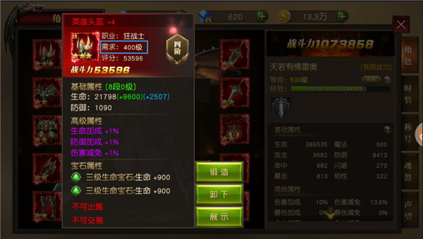 天使纪元无限钻石版下载 v1.1