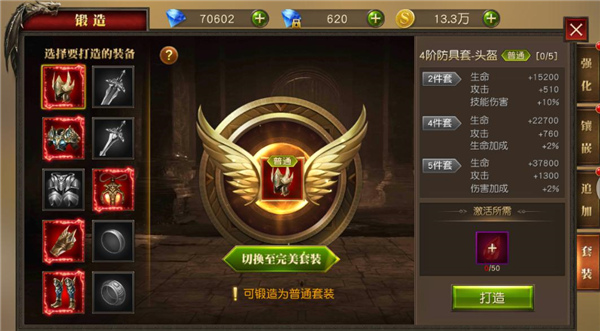 天使纪元无限钻石版下载 v1.1