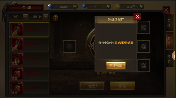 天使纪元无限钻石版下载 v1.1