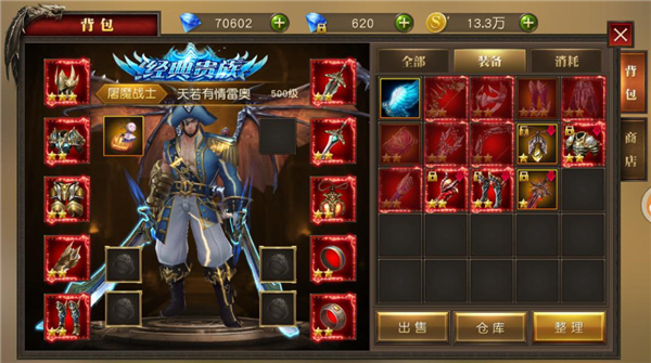 天使纪元无限钻石版下载 v1.1
