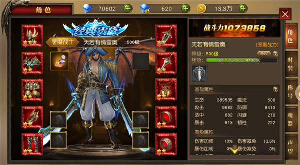 天使纪元无限钻石版下载 v1.1