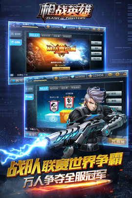枪战英雄正版下载 v0.6.4