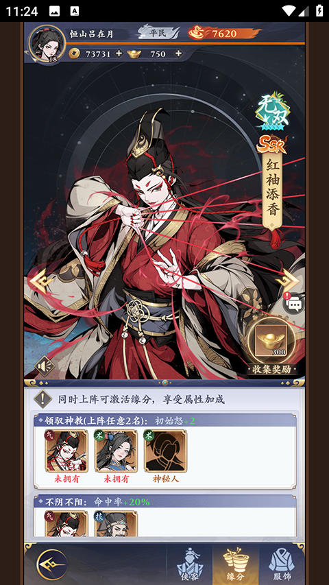 雪刀群侠传无限版下载 v4.0.0