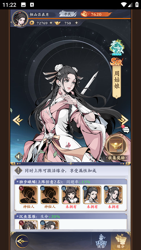 雪刀群侠传无限版下载 v4.0.0