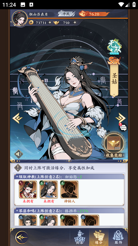 雪刀群侠传无限版下载 v4.0.0