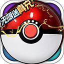 超级精灵球单机版下载 v1.0.0