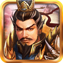 战棋三国免广告版下载 v10.0.0