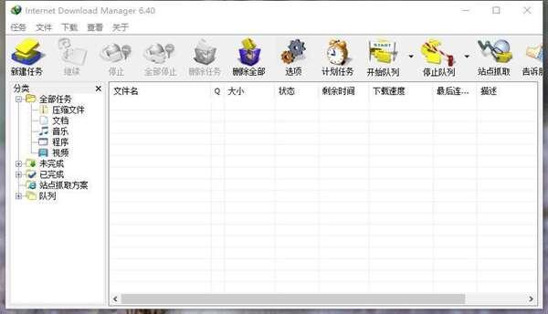 IDM下载器破解版（Internet Download Manager） 6.41 10 Build12 绿色中文版