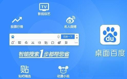 百度输入法官方电脑版 V5.9.2.5 最新版