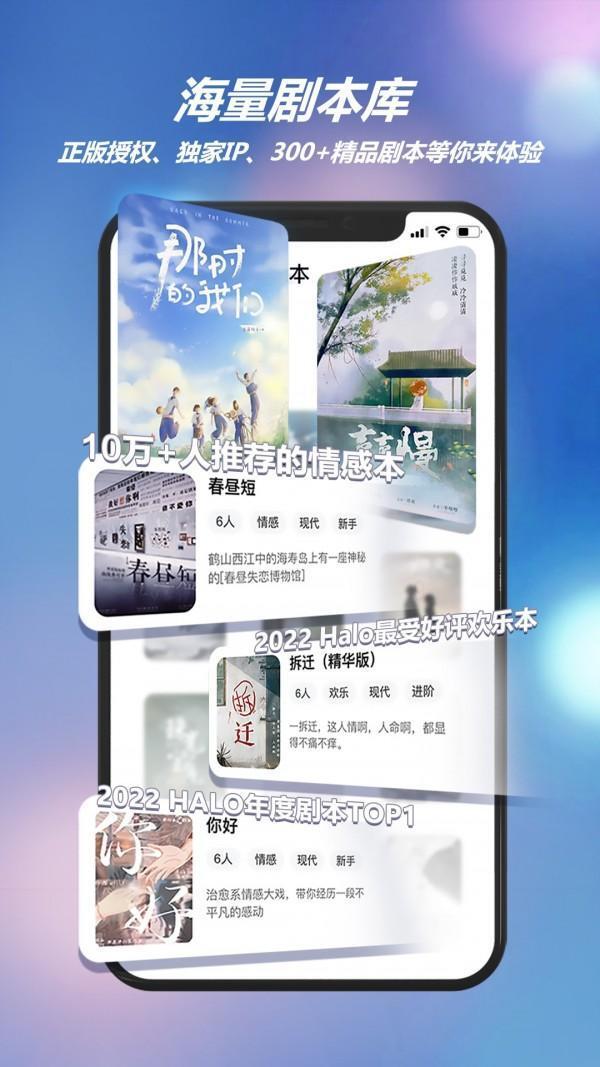 HALO有戏安卓版 1.0.73