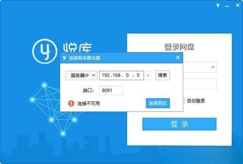 悦库网盘电脑版 V5.3.3 官方版