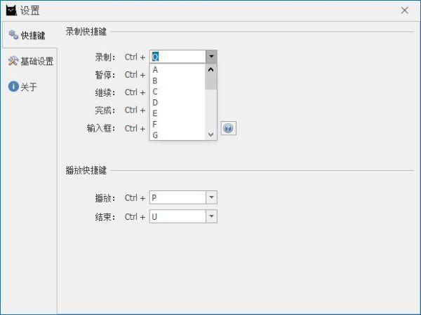 鼠标键盘录制器 1.0 免费版