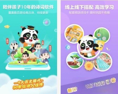 毛豆爱古诗安卓版 4.0.5 免费版