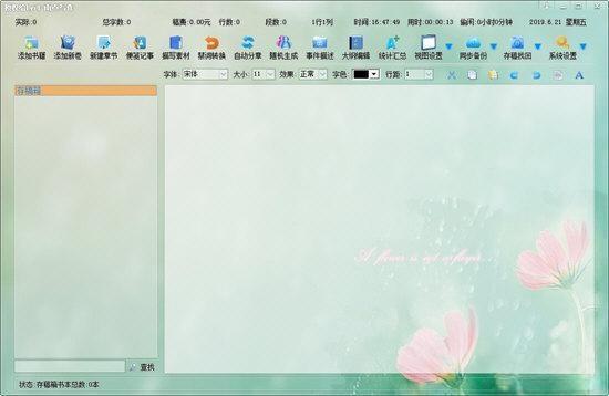雨点写作电脑版 03.42.20 官方版