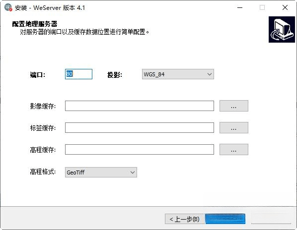 水经注地图发布服务中间件电脑版 V4.1.2 官方最新版
