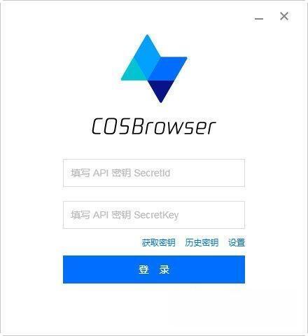 cosbrowser共享工具 V2.8.2 电脑版