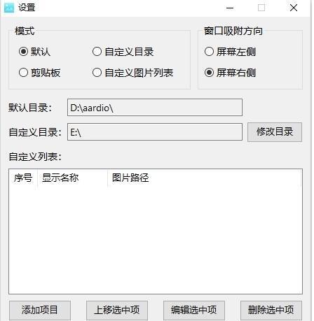 QuickViewPic电脑版 0.1.0 官方版