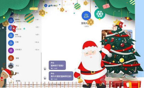 密电 电脑版V3.3.0 官方版