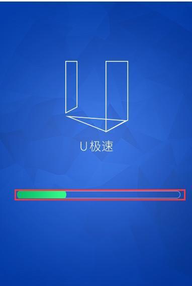 U极速电脑版 5.2.4 官方版