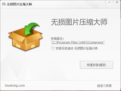 瑞影无损图片压缩大师电脑版 1.5 官方版