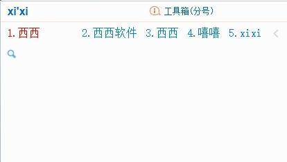 InKey输入电脑版 2.0.0.8 官方版