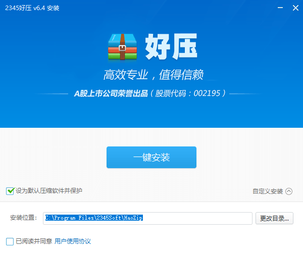 好压HaoZip电脑版 6.4.0.11152 官方正式版