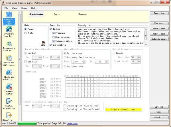 Time Boss电脑版 3.34.003 官方版