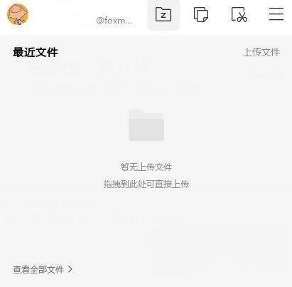 QQ邮箱助手电脑端 V0.9.6.40 官方版