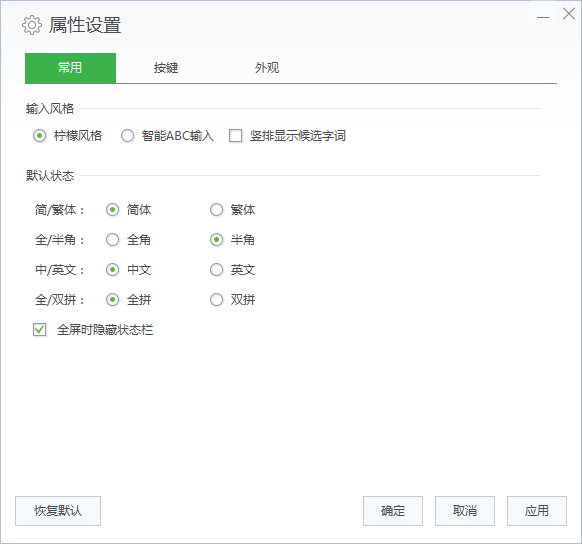 柠檬输入法电脑版 1.0.0.10 官方版