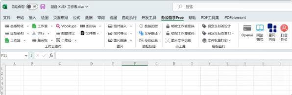 打工人办公助手 电脑版V2.0 官方最新版