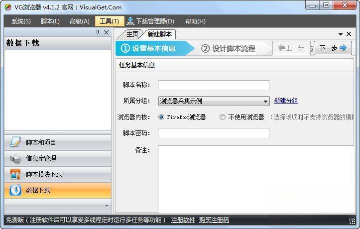VG浏览器电脑版 V9.6.1.0 官方版
