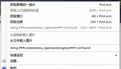 Greenshot电脑版 1.2.9.111 绿色版