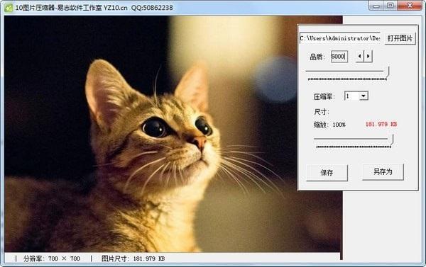 10图片压缩器电脑版 1.0 官方版