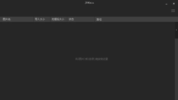 JGmin电脑版 1.0 最新版