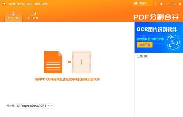 PDF猫分割合并工具 1.0.0.0 电脑版 PDF猫分割合并工具 1.0.0.0 电脑版