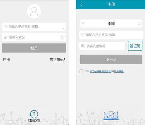 IPC360电脑版V3.9.3.37 免费版