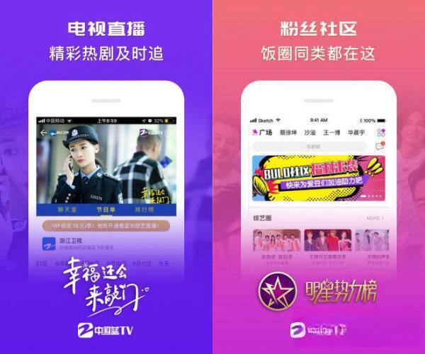 中国蓝TV安卓版 V4.4.2 免费版