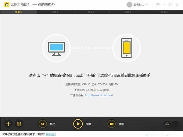 此刻主播助手pc端 V2.1.0.17640 免登录版